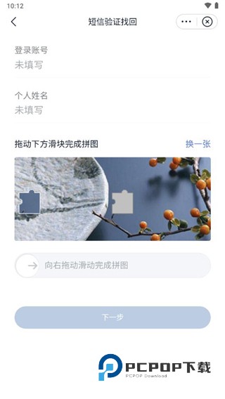 丰声app员工自助