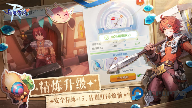 仙境传说RO手游下载