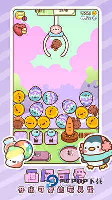 萌宠娃娃机手游最新版