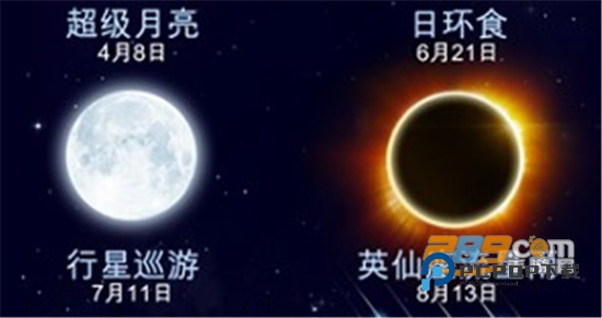 star walk2官方下载2026最新免费版v2.19.2安卓版