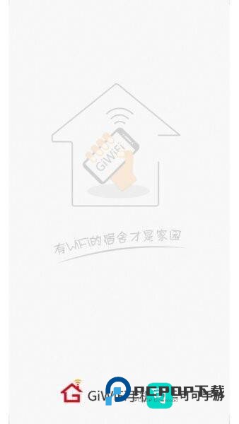 GiWiFi手机助手 第2张图