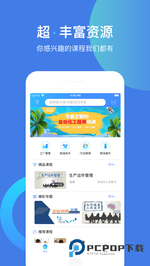 富学宝典最新版