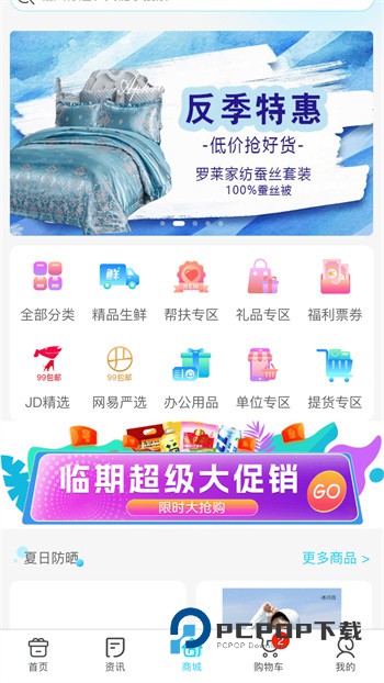 华泽微福下载v2.6.60 安卓版