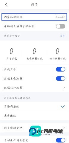 QQ浏览器2026最新版本 第3张图