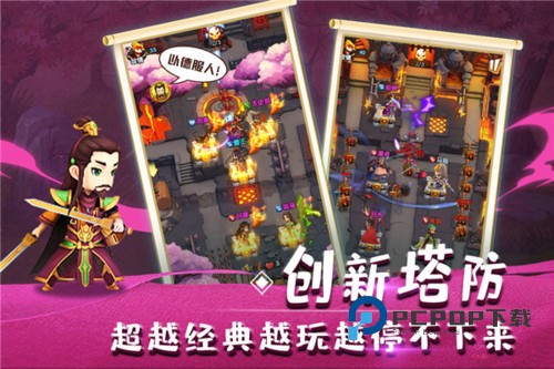 全民主公2游戏截图2