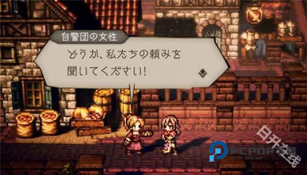 歧路旅人大陆的霸者