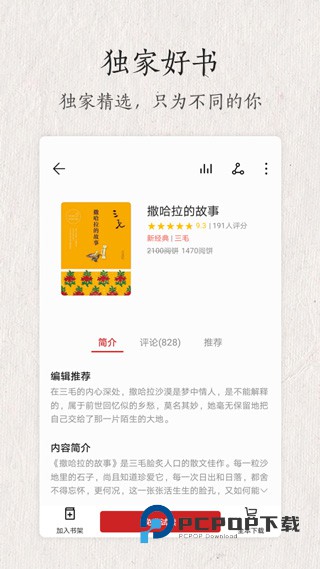 华为阅读旧版本