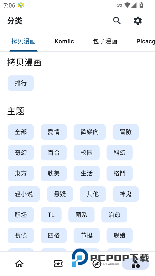 Venera漫画官方正版