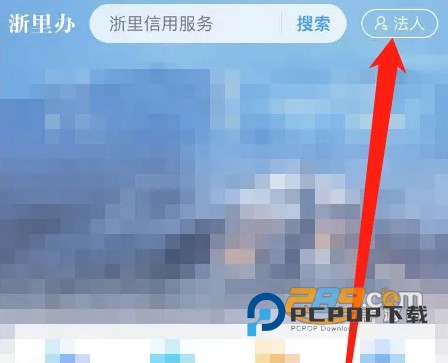 浙里办app官方下载2026手机版v7.31.0官方最新版