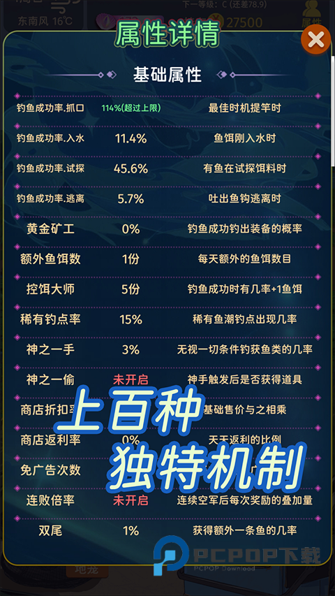 从零开始的钓鱼人生Lift官方版 v1.5.27安卓版