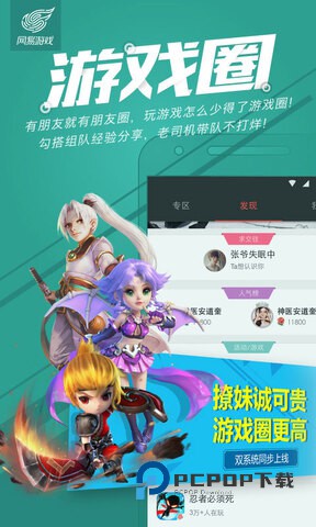 网易手游官方正版 v1.3.10安卓版