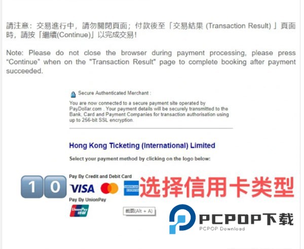 HKTicketing快达票