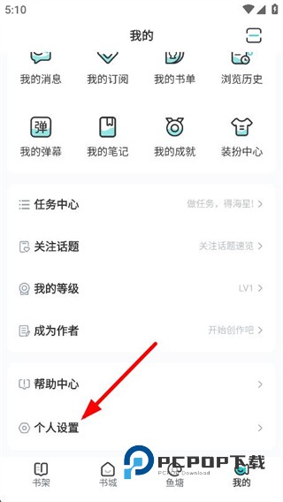 长佩文学论坛手机客户端下载v2.7.8.3安卓版