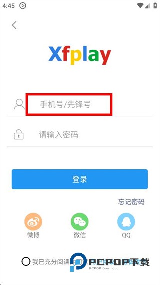 fxplay影音先锋app下载v7.2.0 最新版