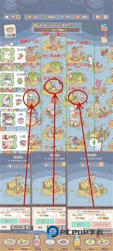 猫咪和汤魔法食谱国际服7