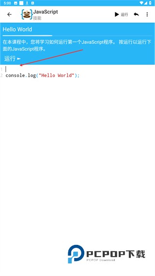Aide完全汉化版下载v3.2.210316 安卓版