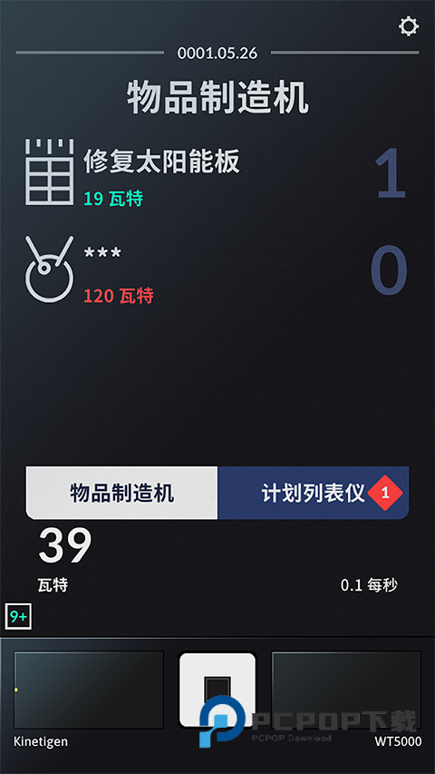 太空计划最新版 v2.0.7安卓版