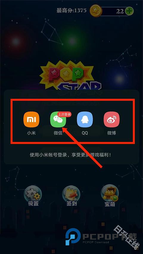 消灭星星经典版