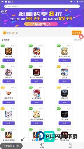 鸟人助手 第6张图