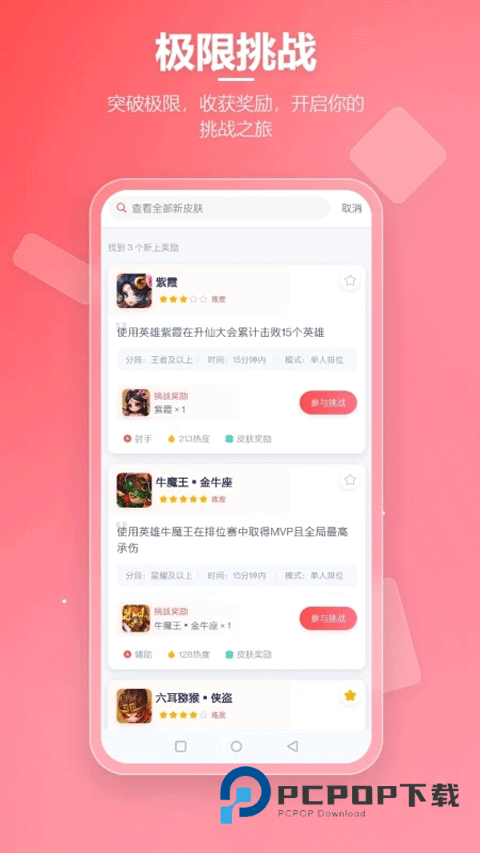 先锋营地手机版