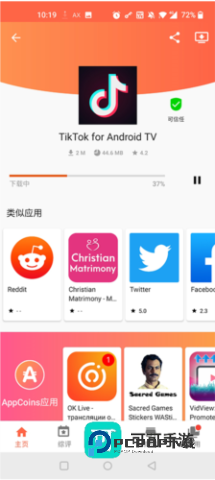 Aptoide 第11张图