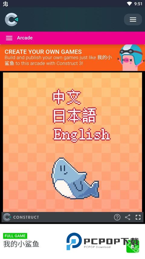 我的小鲨鱼手机版