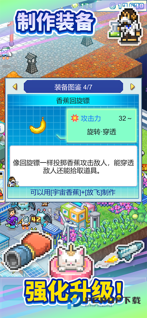 探险异星飞行队手游最新版