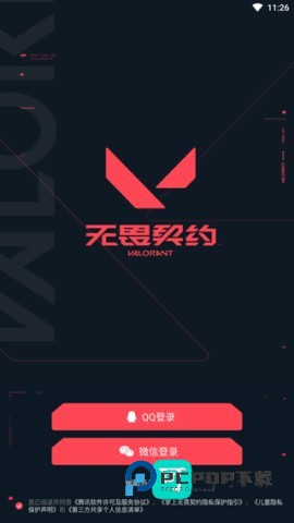 掌上无畏契约官方安装v2.3.0