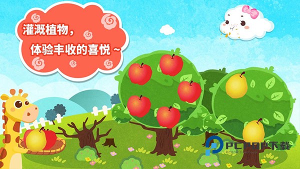 小云朵大冒险宝宝巴士 v9.91.00.00安卓版