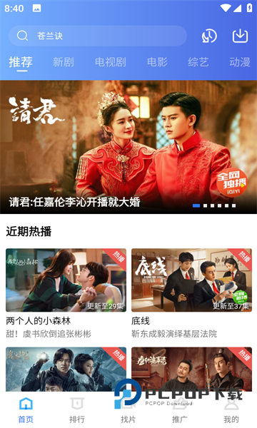 飘花视频最新版