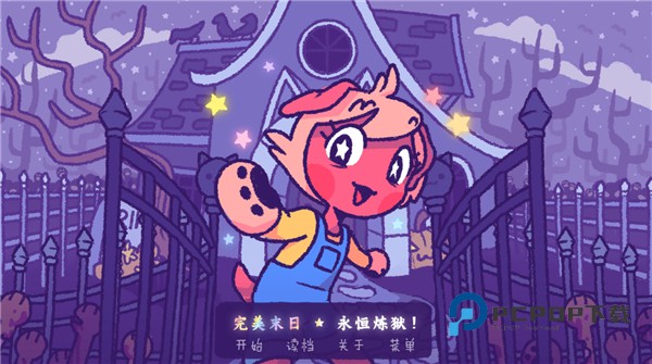 完美末日2永恒炼狱手游最新版