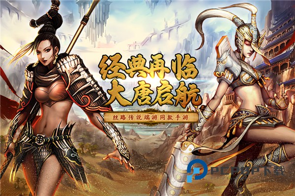 寻梦丝路手游最新版