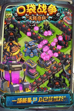 口袋战争手游下载