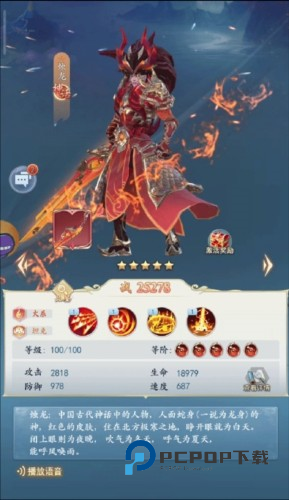 太吾纪元华为版本