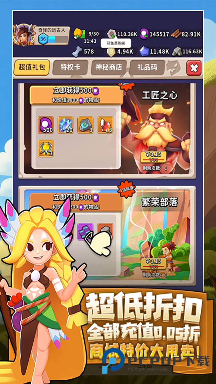 家园卫士0.05折最新版下载v1.0.14