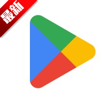 playstore app download installapp(Google Play 商店)v50.0.24最新版