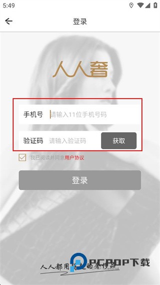 人人奢奢侈品下载v2.1.2 安卓版