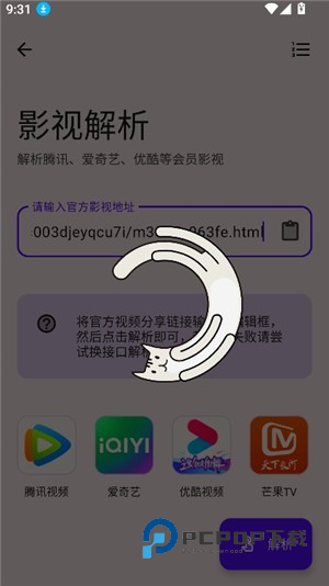 懒羊羊软件库手机版