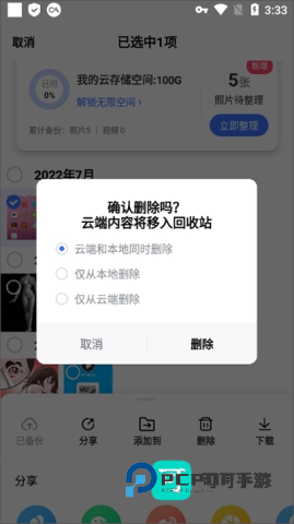 一刻相册安装免费最新版 第4张图