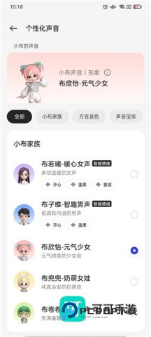 小布助手 第7张图