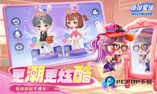 弹弹星球正版手游下载