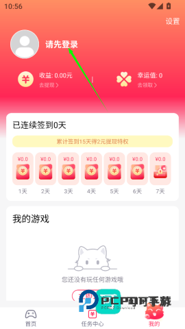 小猫快玩游戏免费安装v1.0.0.1000