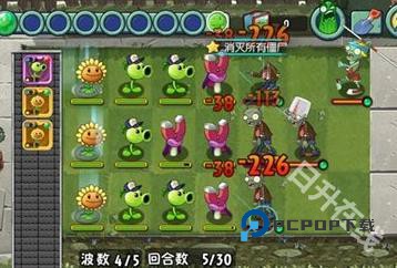 植物大战僵尸全明星