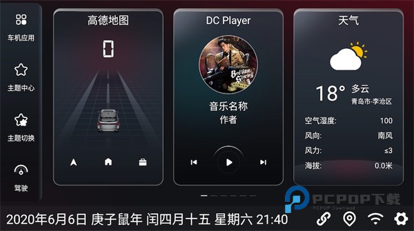 嘟嘟桌面比亚迪专享版