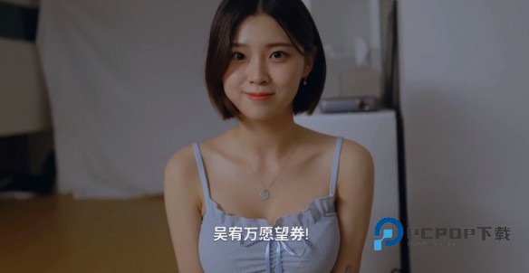 阿西美女室友竟然