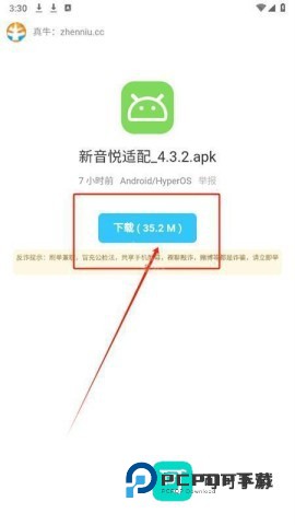 真牛论坛官网正版 第4张图