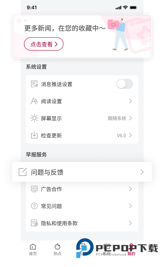 联合早报中文版