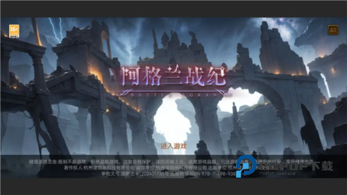 阿格兰战纪手游最新版