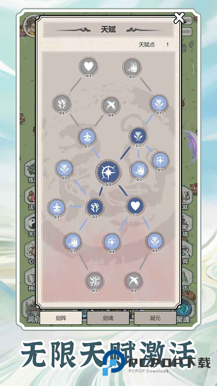 无限流修炼模拟器手游下载