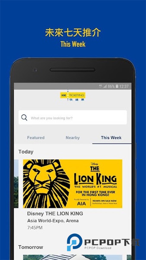 HKTicketing快达票